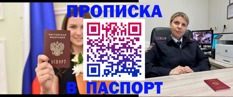 временная регистрация недорого в Самаре