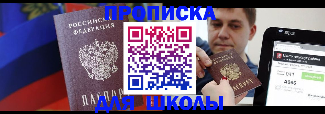 временная регистрация гарантия в Самаре