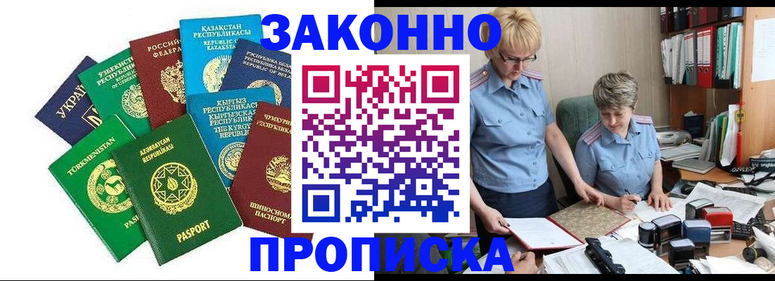 временная регистрация для всех в Самаре