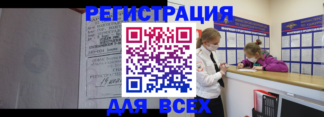 временная регистрация 2025 в Самаре