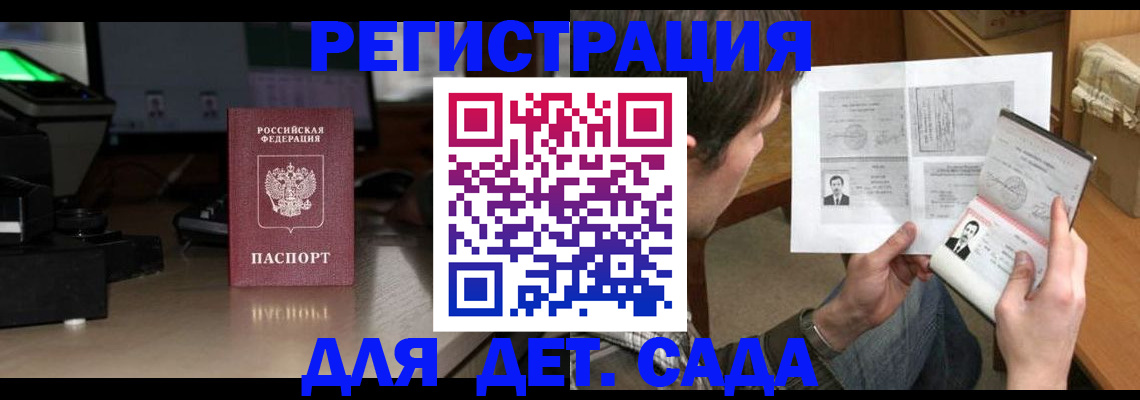 временная регистрация 2025 в Самаре