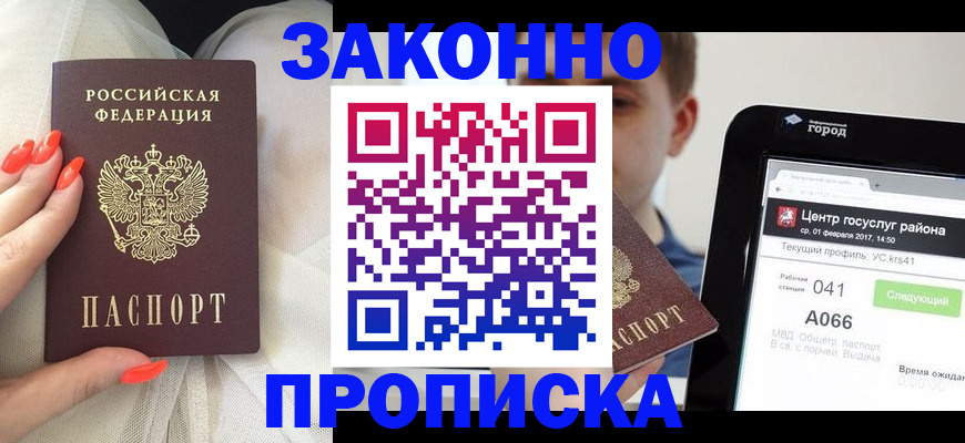 временная регистрация в Самаре