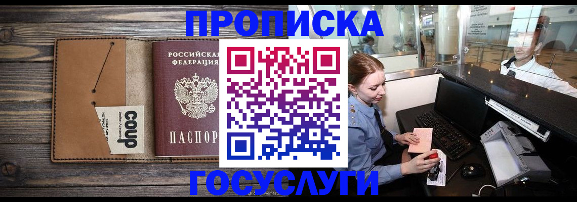 временная регистрация госуслуги в Самаре