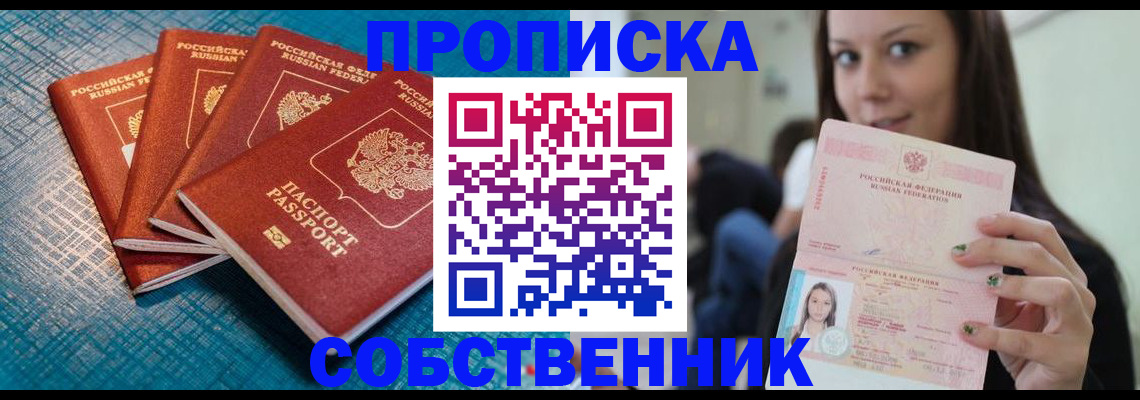 временная прописка в Самаре