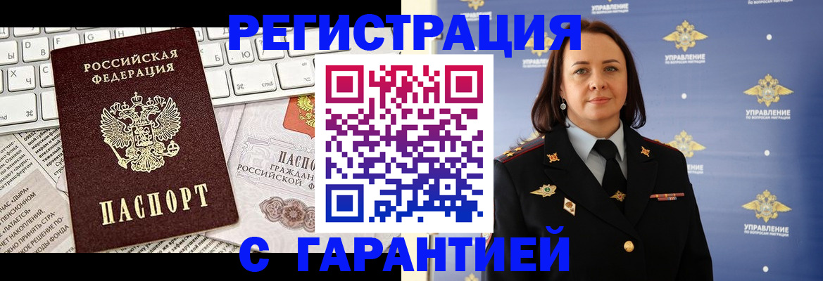 временная регистрация поиск в Самаре